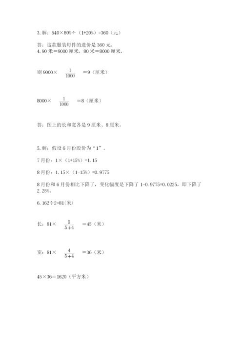 辽宁省【小升初】2023年小升初数学试卷【考点梳理】.docx