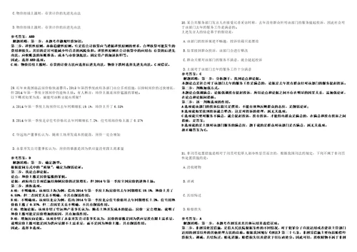 2022年12月黑龙江省大庆市人力资源服务中心招考3名工作人员上岸笔试参考题库附带答案详解