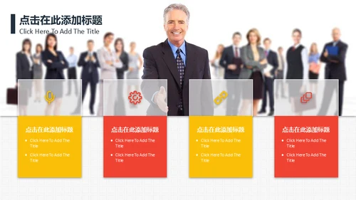 商务合作握手互利通用PPT模板