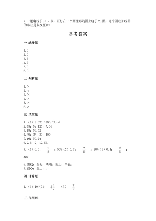 小学数学六年级上册期末测试卷（历年真题）word版.docx