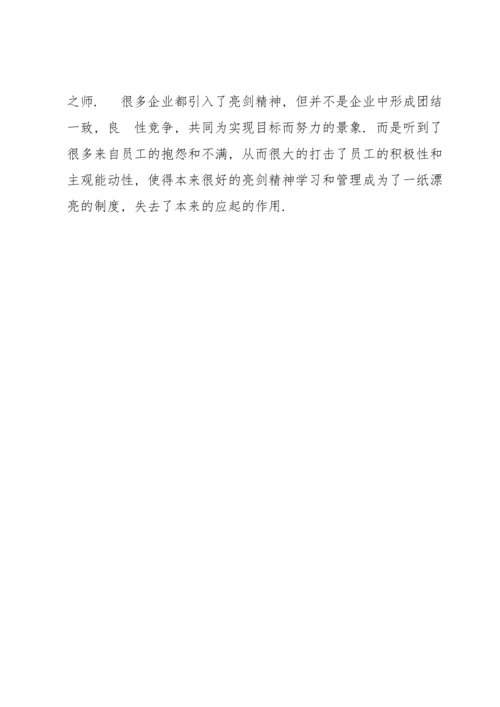李云龙论文答辩上讲话文字.docx