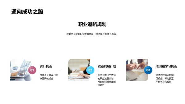 打造人才磁铁