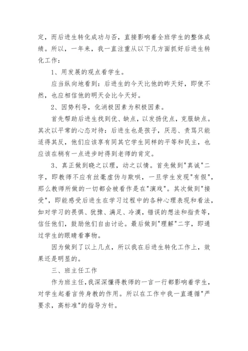 2022小学教师年度考核个人总结_小学教师年度考核表自我介绍精选5篇.docx