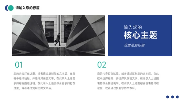 蓝绿简约实习转正述职报告PPT模板