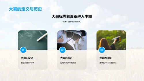 小暑大暑的气候农业