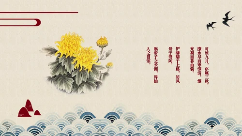 中国五千年文化红色通用PPT免费模板