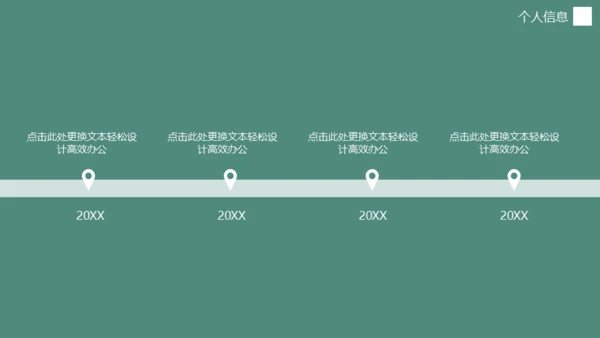 绿色流体渐变风职业规划通用PPT模板