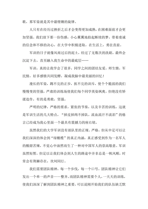 军训心得体会大学生范文.docx