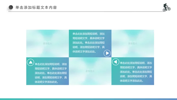 全民运动户外拓展跑步体育比赛锻炼健身PPT模板