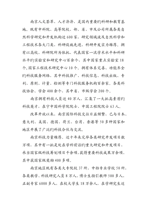 有限公司重组专题方案.docx