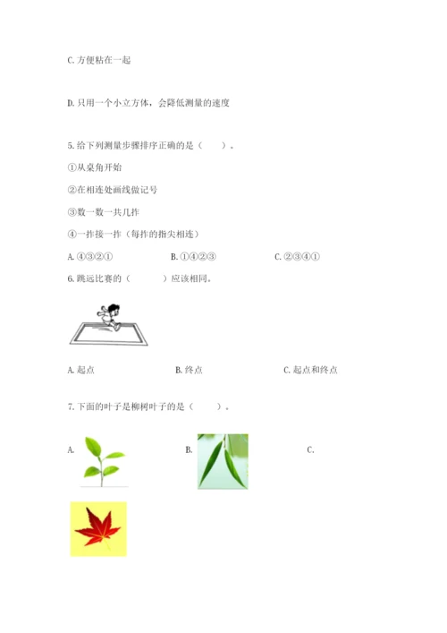 教科版一年级上册科学期末测试卷附答案下载.docx