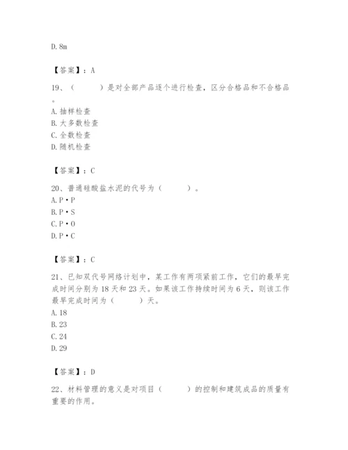 2024年材料员之材料员基础知识题库含完整答案【精选题】.docx