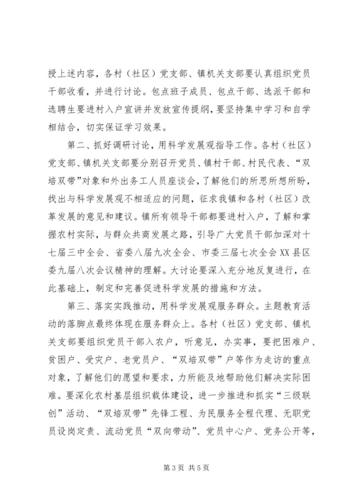 农村党员干部主题教育活动动员会上的讲话.docx