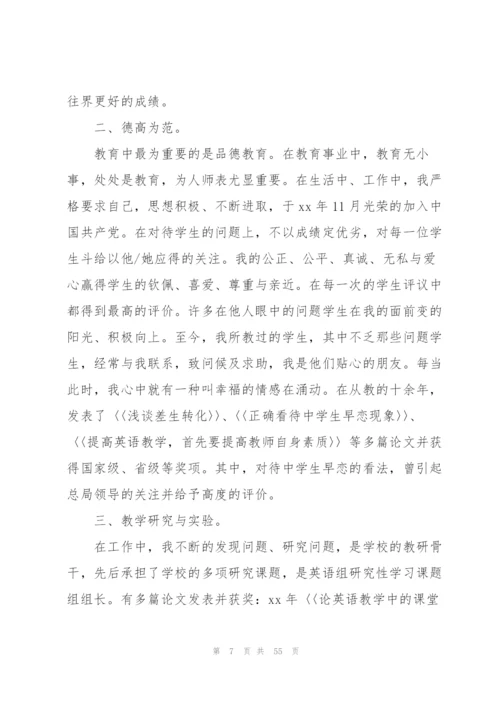 美丽庭院事迹材料500字集合18篇.docx