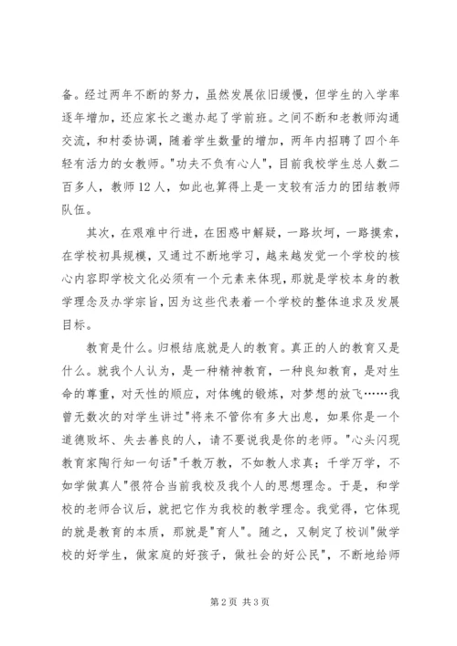 读《为什么是抚松》有感.docx