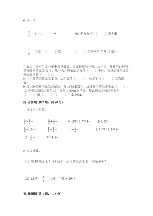 2022人教版六年级上册数学期末测试卷（完整版）word版.docx