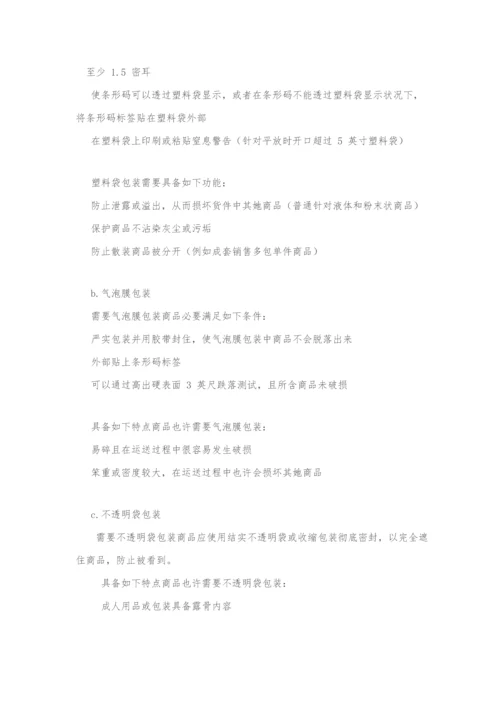 Amazon培训之亚马逊全球开店发货全作业流程详解.docx