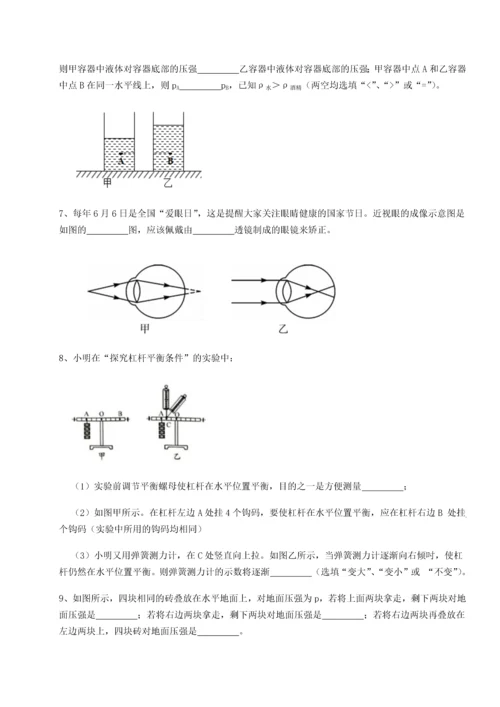 第二次月考滚动检测卷-重庆市实验中学物理八年级下册期末考试综合测试试题（含答案及解析）.docx