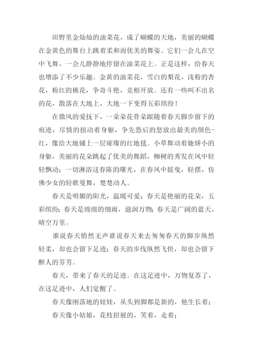 留住春天的脚步作文.docx