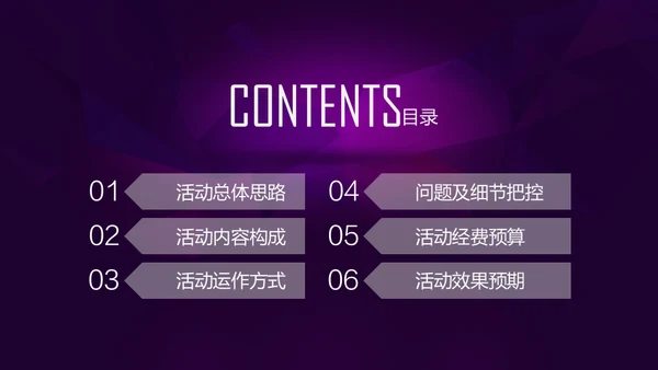 奔跑吧企业年会活动策划通用PPT模版