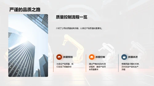 机械质量卓越之路