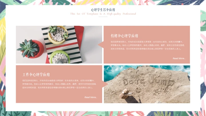 大学生心理健康教育