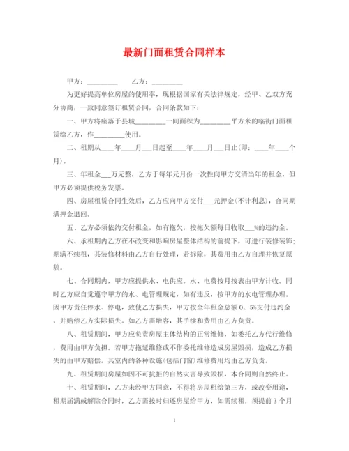 2023年门面租赁合同样本.docx