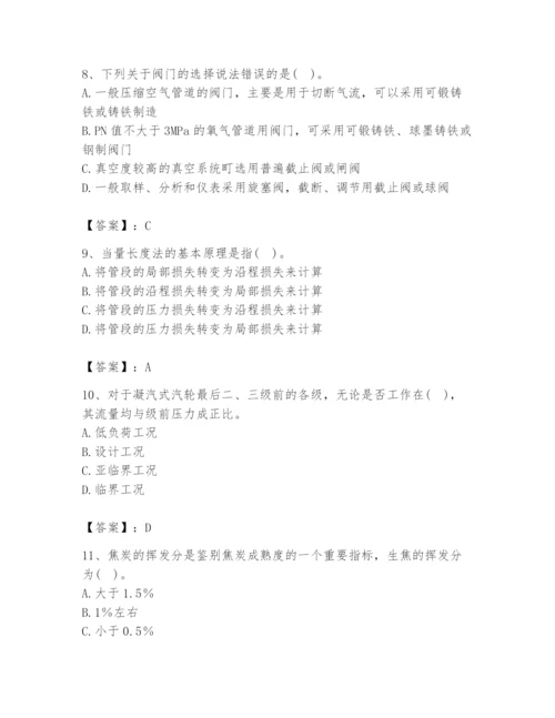 2024年公用设备工程师之专业知识（动力专业）题库附答案（综合卷）.docx