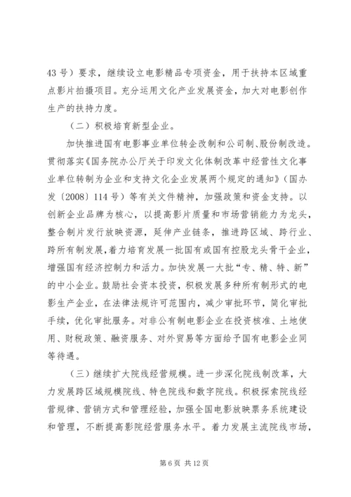 关于加大对农业企业金融支持力度的提案.docx