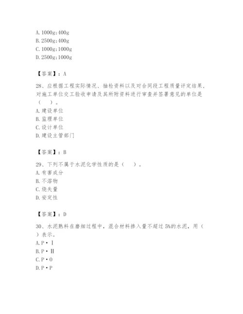 2024年试验检测师之道路工程题库附答案【满分必刷】.docx