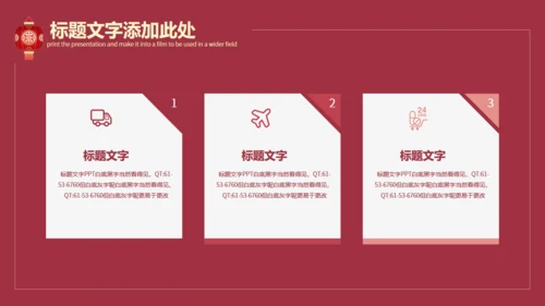 开门红节日庆典通用PPT