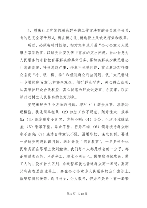 学习人民警察法心得体会 (2).docx