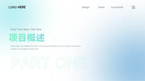绿蓝弥散阴影潮流创业融资计划书PPT模板