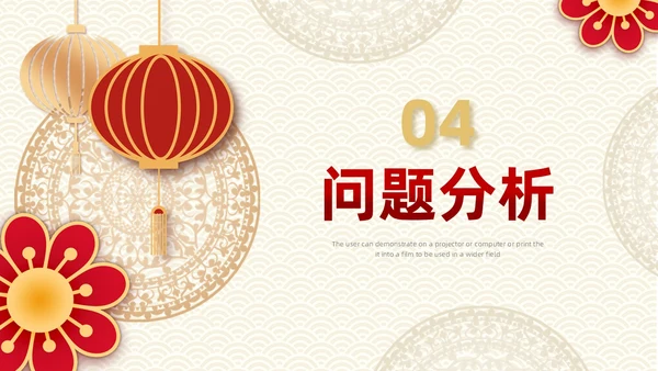 红色金色剪纸风年终总结暨新年计划PPT模板