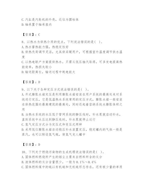 2024年公用设备工程师之专业知识（动力专业）题库附参考答案【名师推荐】.docx
