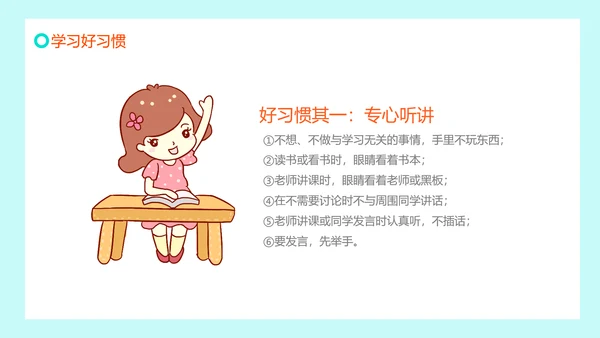 预防肺炎中小学开学第一课少先队红领巾PPT模板