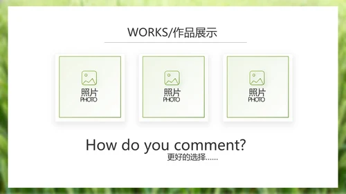绿色农产品介绍宣传动态PPT模板