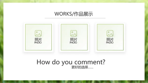 绿色农产品介绍宣传动态PPT模板