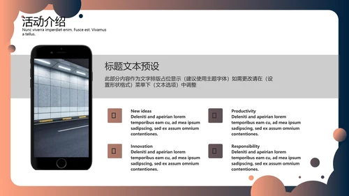 IOS渐变风商务活动介绍通用PPT模板