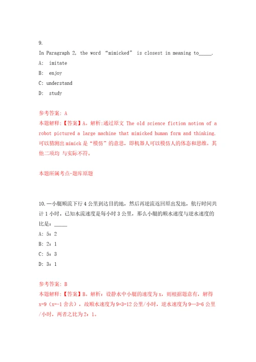 中国农业科学院哈尔滨兽医研究所试验动物基地编外派遣制人员公开招聘2人黑龙江模拟试卷含答案解析5