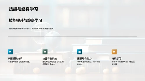六年级的奇妙旅程