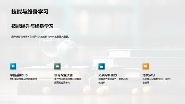 六年级的奇妙旅程