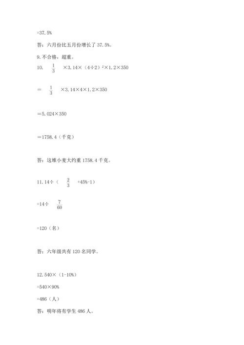 小升初数学应用题50道（轻巧夺冠）.docx