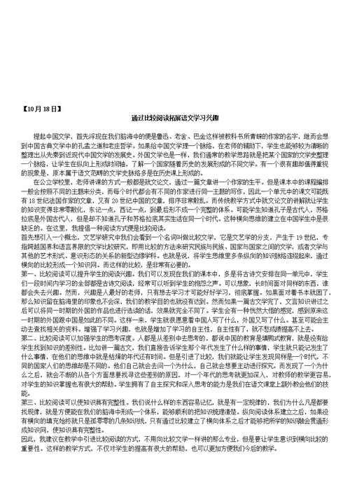 北京知识汇总学校高中语文知识点小结