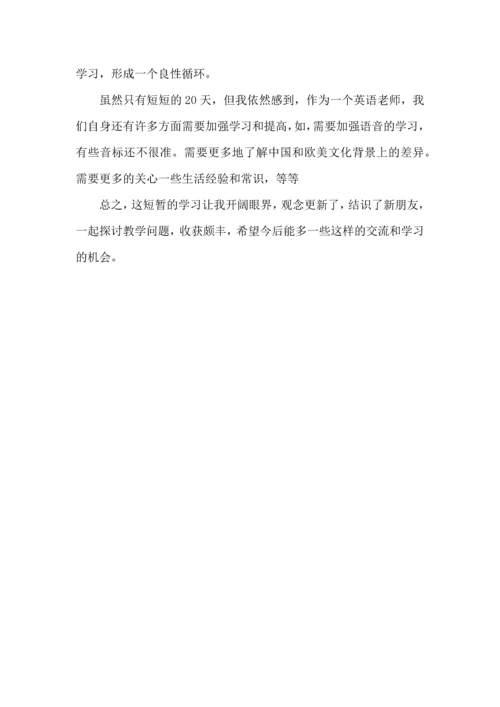 英语教师暑期培训学习心得体会.docx