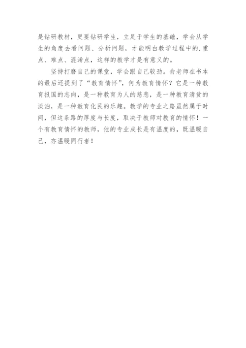 《种子课》读后感.docx
