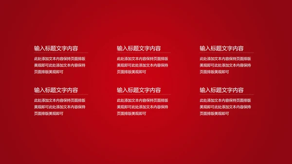 红色中国风中式公司开门红启动庆典PPT模板