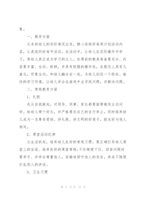 幼儿园小班个人工作总结范本5篇.docx