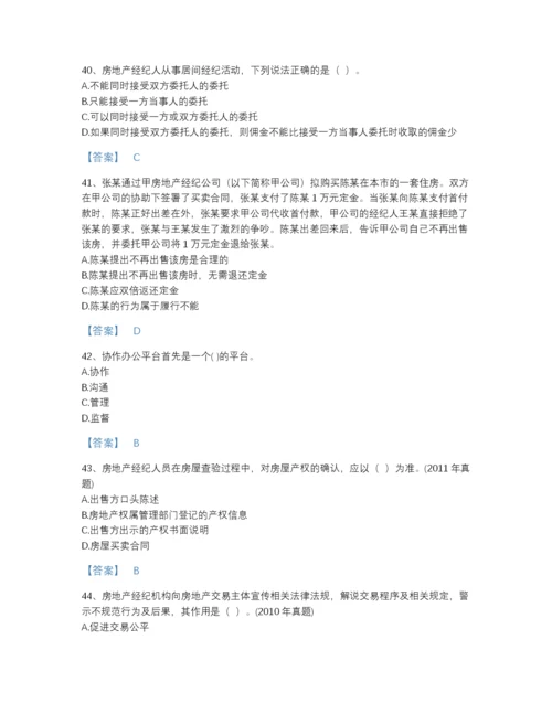 2022年四川省房地产经纪人之职业导论评估测试题库精品带答案.docx