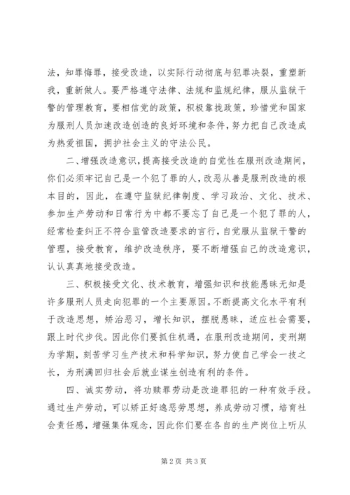 市委党常委、市政法委书记在失足青年帮教座谈.docx